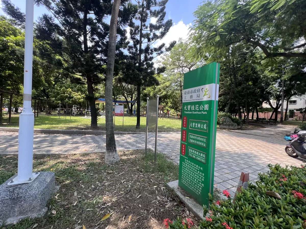 桂花鄉社區介紹圖片 1